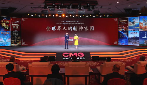 筑夢華聲 中央廣播電視總臺2022年華語節目精品亮相，共筑全球華人精神家園